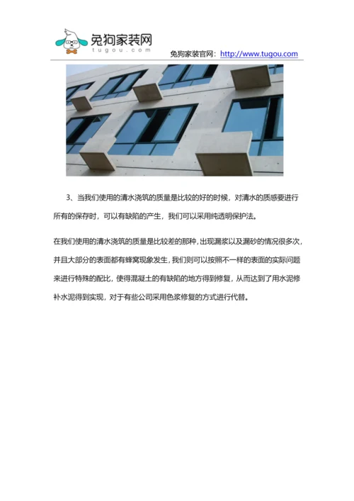 清水混凝土修补技术全解.docx