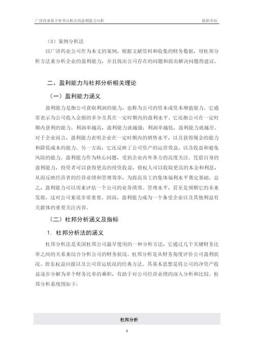 1论文1.docx