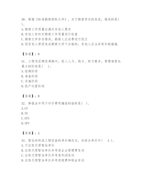 2024年咨询工程师之工程项目组织与管理题库附参考答案（综合卷）.docx