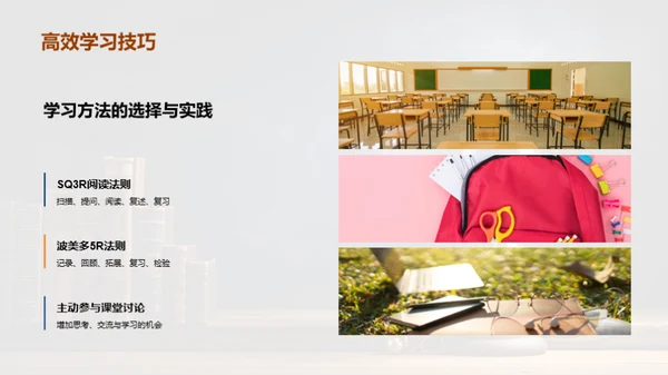 学习升级攻略