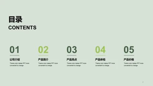 绿色智能科技互联网发布会