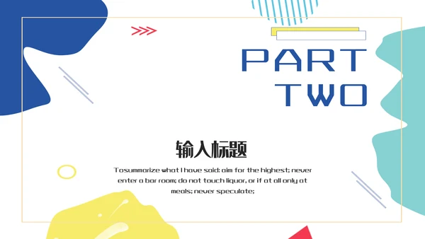 抽象几何个人简历通用PPT模板
