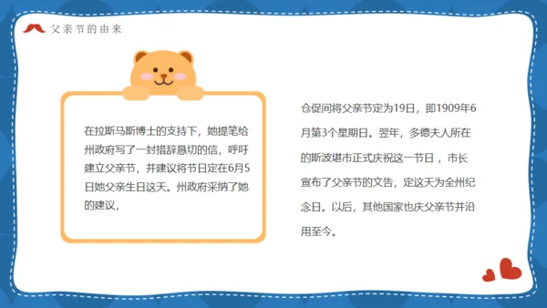 我爱老爸超人爸爸父亲节主题班会通用PPT模板