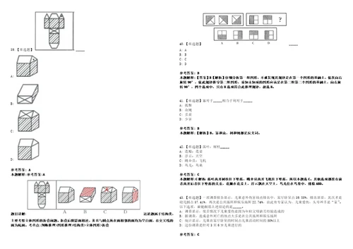 2022年10月柳州市事业单位度公开招聘中高级急需紧缺人才第三批模拟题玖3套含答案详解