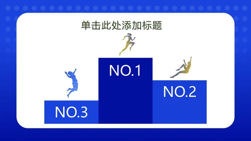深蓝渐变奥运运动员风采PPT模板