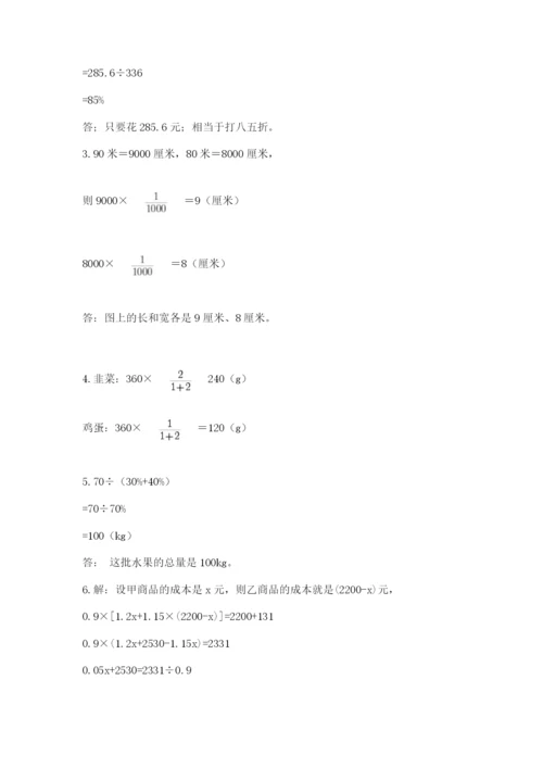 苏教版小升初数学模拟试卷及答案（网校专用）.docx