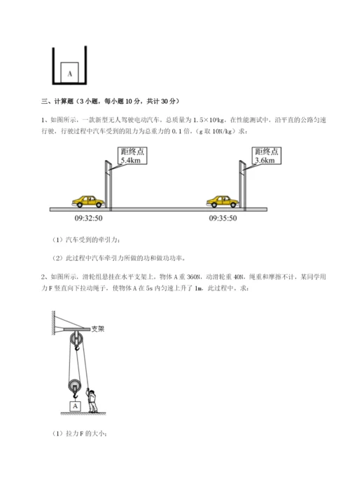 强化训练广东深圳市高级中学物理八年级下册期末考试章节测评试题.docx