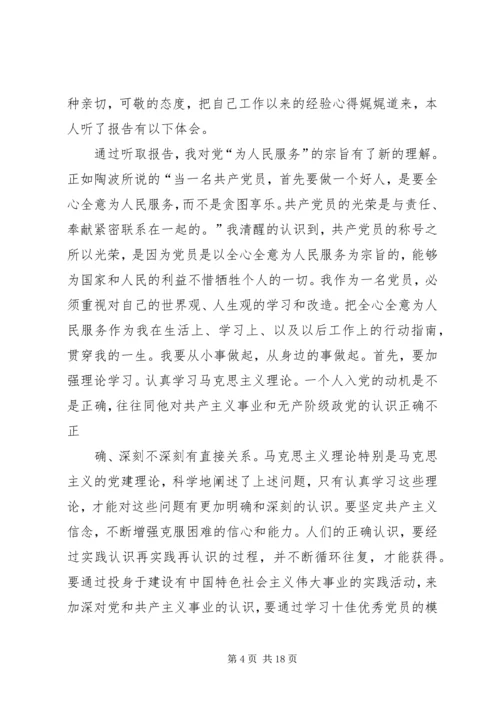 学习优秀党员事迹心得体会 (6).docx