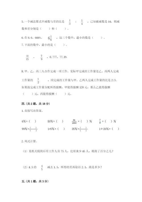 苏教版小升初数学模拟试卷（考点梳理）.docx