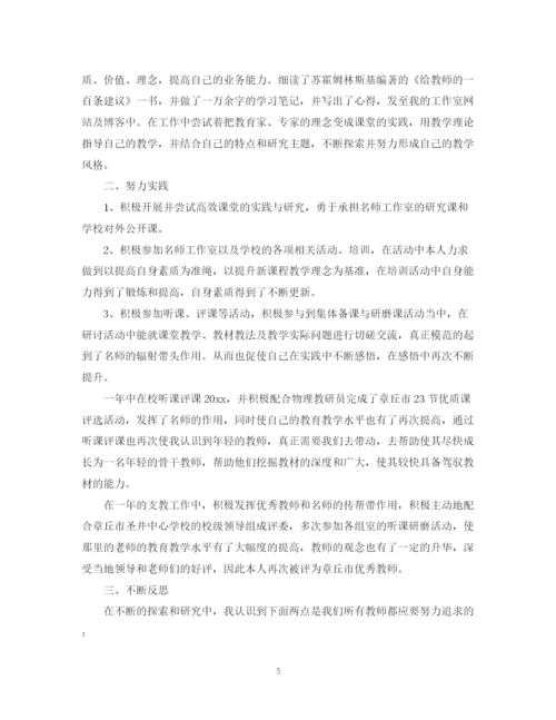 精编之班主任年度考核工作总结范文【8篇】.docx