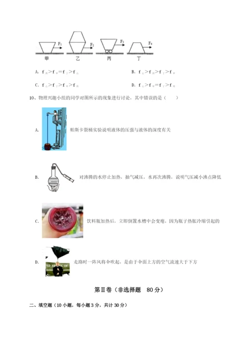基础强化重庆长寿一中物理八年级下册期末考试章节训练试题（详解）.docx