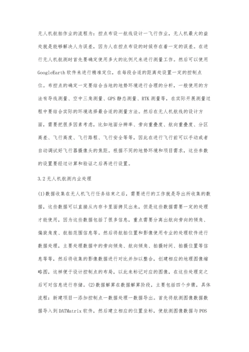 无人机航测在水利工程测量中的应用杨传荣.docx