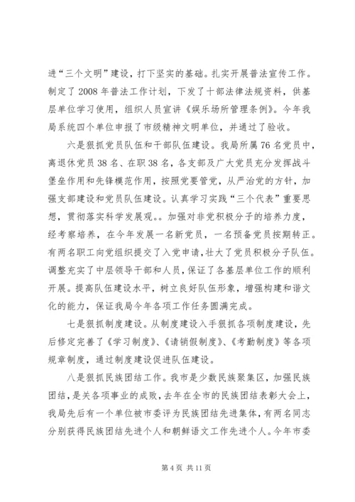 二00九年纪检工作总结.docx