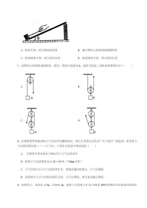 滚动提升练习四川峨眉第二中学物理八年级下册期末考试同步测评试题.docx