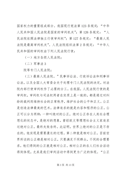 巴音路社区党建汇报 (2).docx