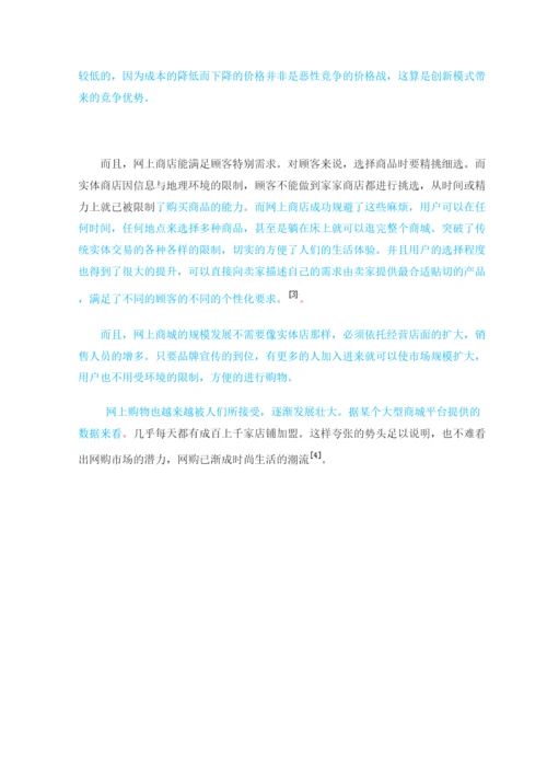 【精编】盛淼毕业论文成品已改.docx