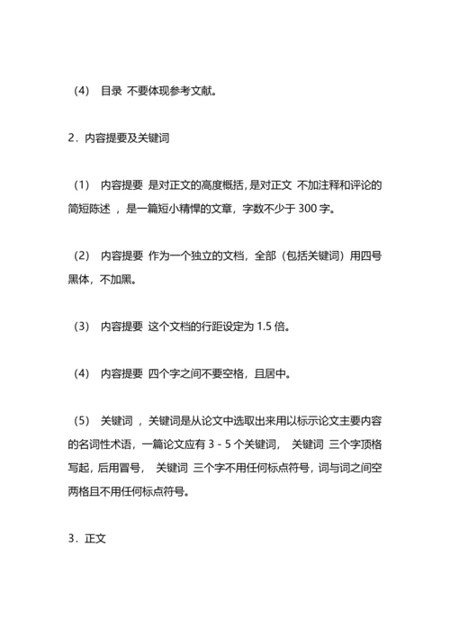 论文工作计划范例.docx