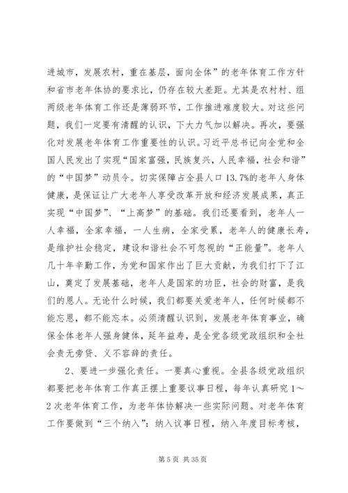 县领导在全县民生工程调度会上的讲话.docx