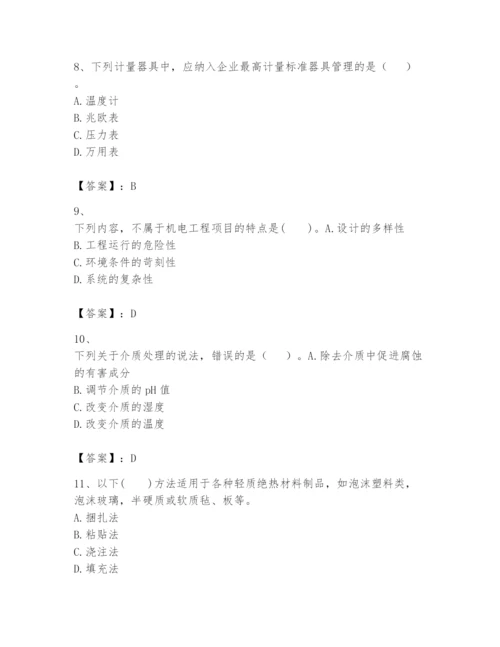 2024年一级建造师之一建机电工程实务题库及答案【网校专用】.docx