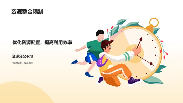 黄色创意学生会工作总结PPT模板