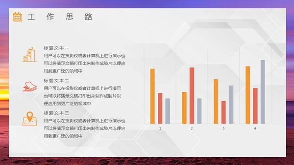 拼搏奋斗努力跨越梦想年中工作总结通用PPT