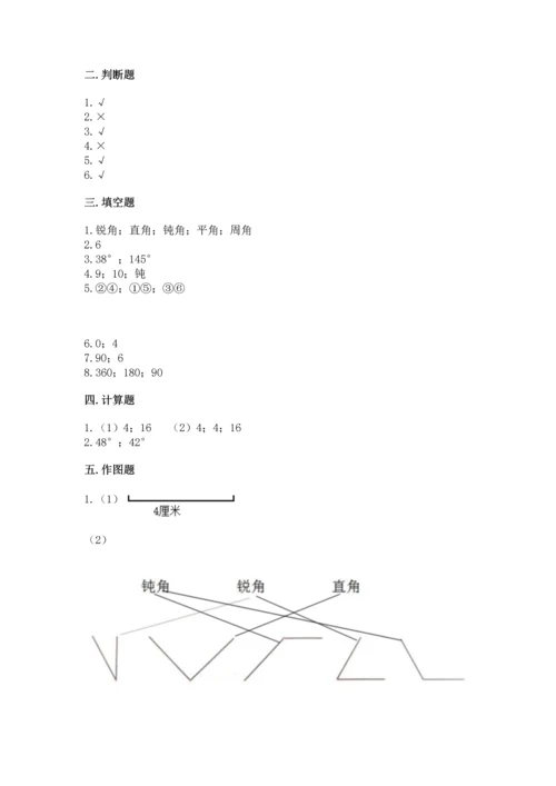 北京版四年级上册数学第四单元 线与角 测试卷精品（各地真题）.docx