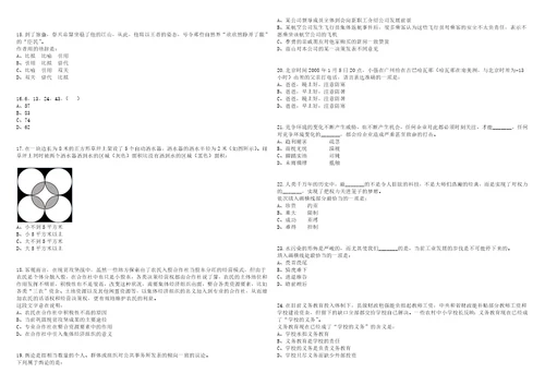 2023年06月湖南岳阳市平江县人社局下属事业单位选调笔试历年高频考点版试卷摘选含答案带详解