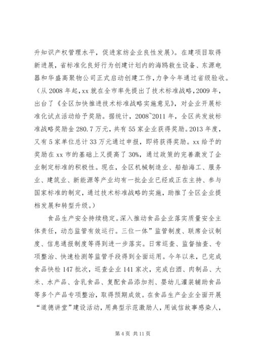 在质监系统政风行风建设推进会上的讲话.docx