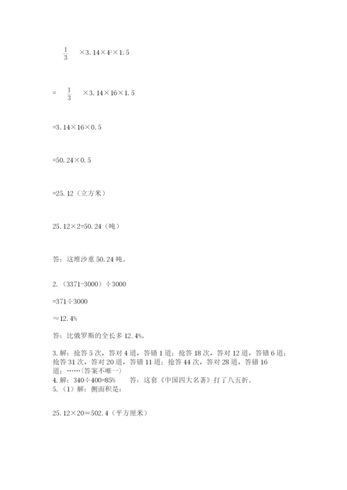 小升初数学应用题50道及答案（历年真题）.docx