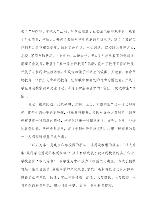 2023年小学学生习惯养成教育工作总结.2023年