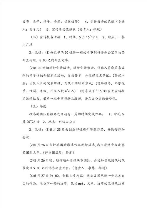 洗车房活动方案