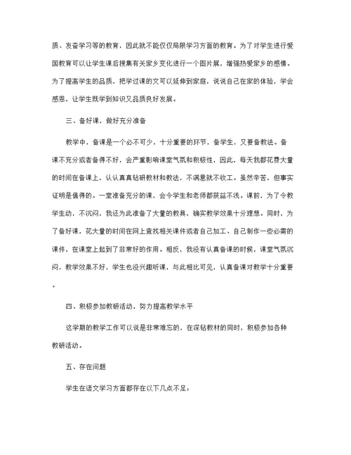 微机老师个人工作总结5篇范文