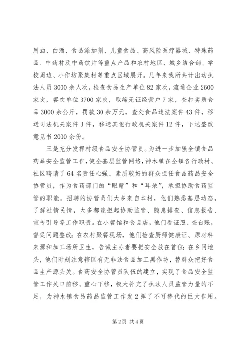 县食品药品监督管理工作情况汇报 (2).docx