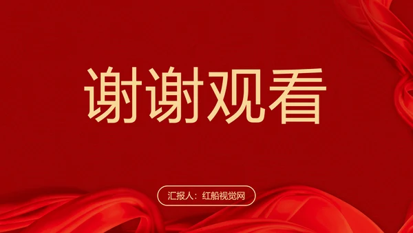 学习贯彻党的二十届三中全会精神专题研讨班开班式重要讲话学习党课PPT
