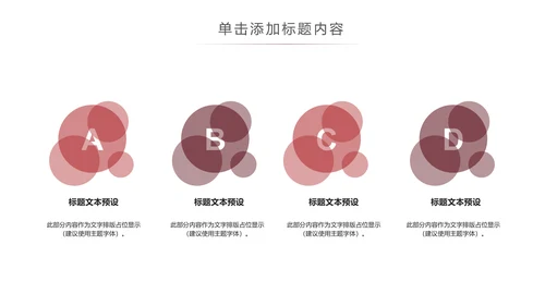尊贵奢华红酒葡萄酒酒文化红酒品鉴酒窖PPT模板