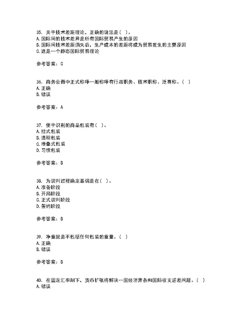 南开大学22春《国际贸易实务》补考试题库答案参考8
