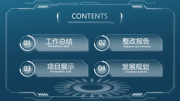 大脑医学影像数字化医疗技术动态PPT模板