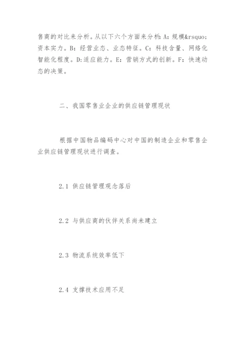 汉语言文学师范类毕业论文提纲.docx