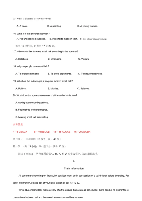 2020年全国卷Ⅰ英语高考试题(含答案)9.docx