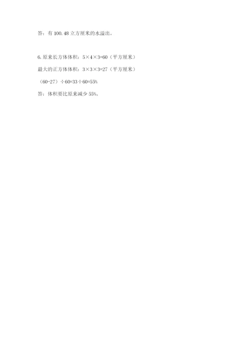逊克县六年级下册数学期末测试卷完整答案.docx