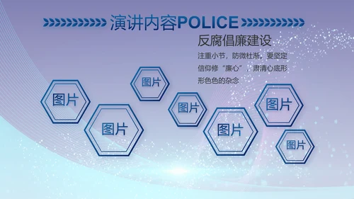 蓝色科技强警保障国家信息吧动态PPT模板
