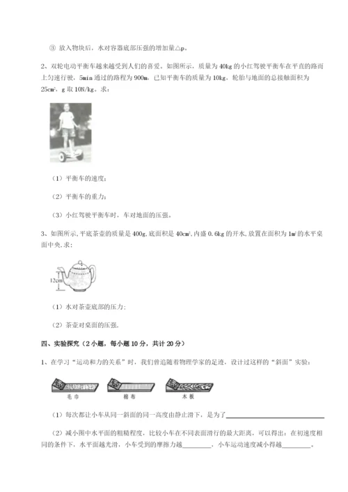 专题对点练习湖南长沙市实验中学物理八年级下册期末考试综合训练练习题.docx