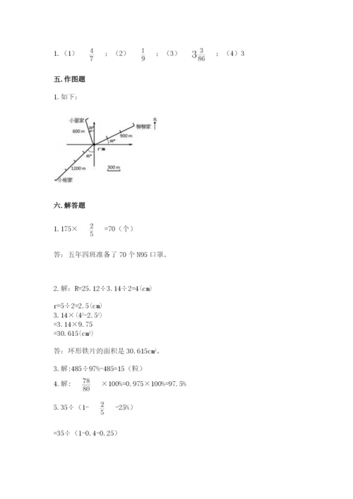小学数学六年级上册期末考试试卷及答案【名校卷】.docx