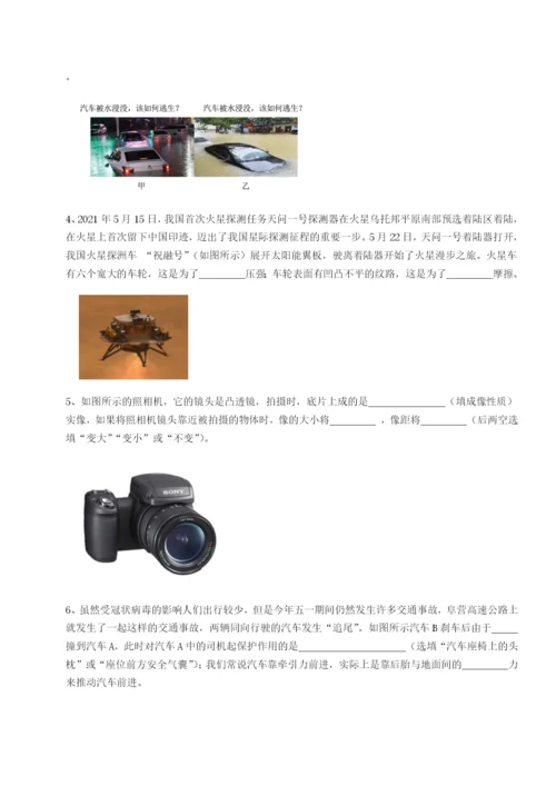 强化训练河北石家庄市42中物理八年级下册期末考试定向测试B卷（附答案详解）.docx