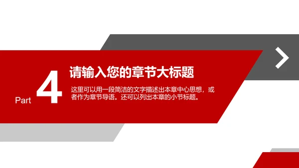 中国税务局国税地税税收动态PPT模板