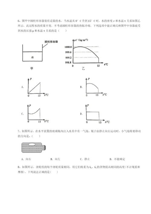基础强化广东广州市第七中学物理八年级下册期末考试综合训练练习题（解析版）.docx
