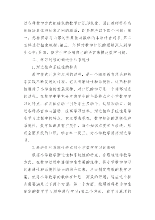 大学数学专业论文范文3000字.docx
