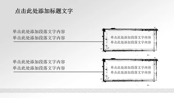 清新简约水中国风ppt动态模板