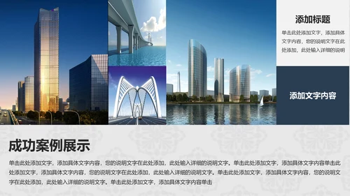 欧式花纹工作汇报通用PPT模板
