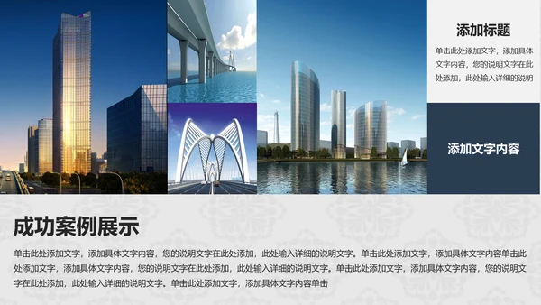 欧式花纹工作汇报通用PPT模板